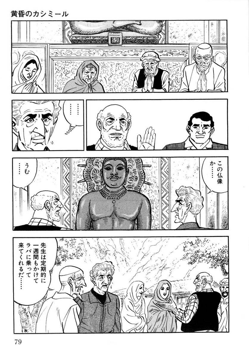 Page 79