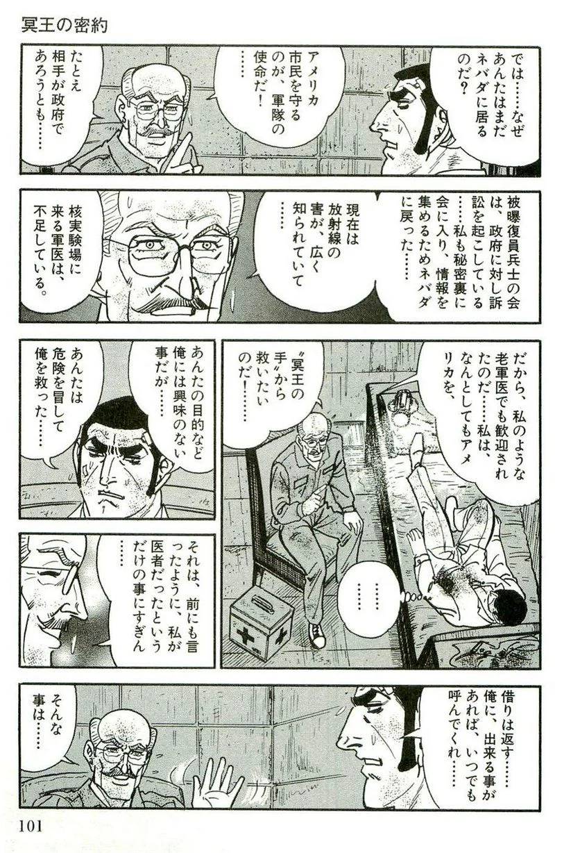Page 101