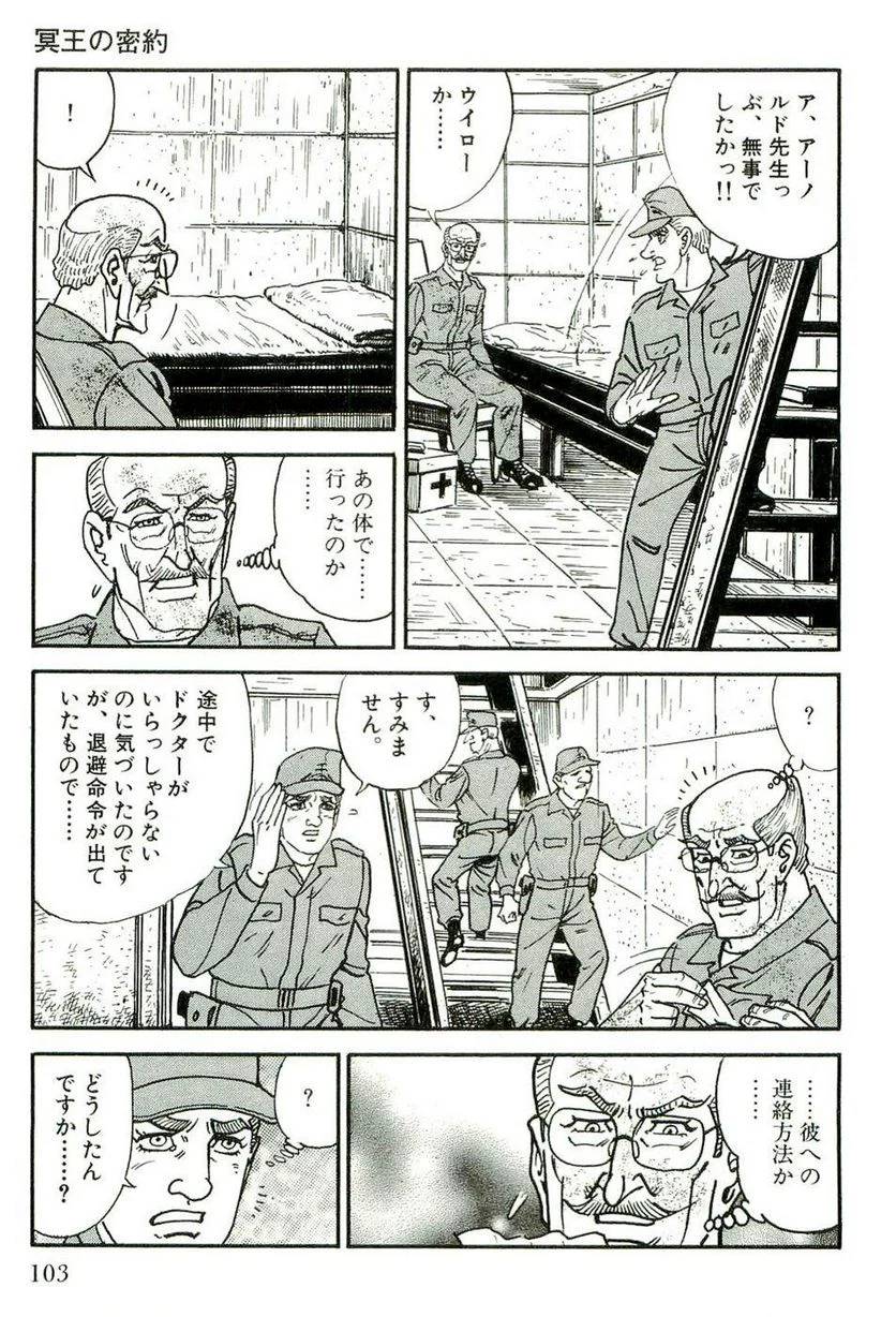 Page 103