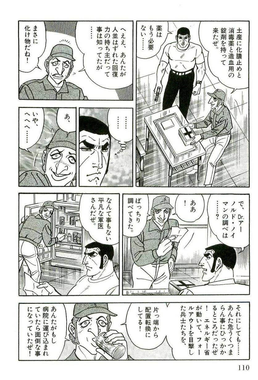 Page 110