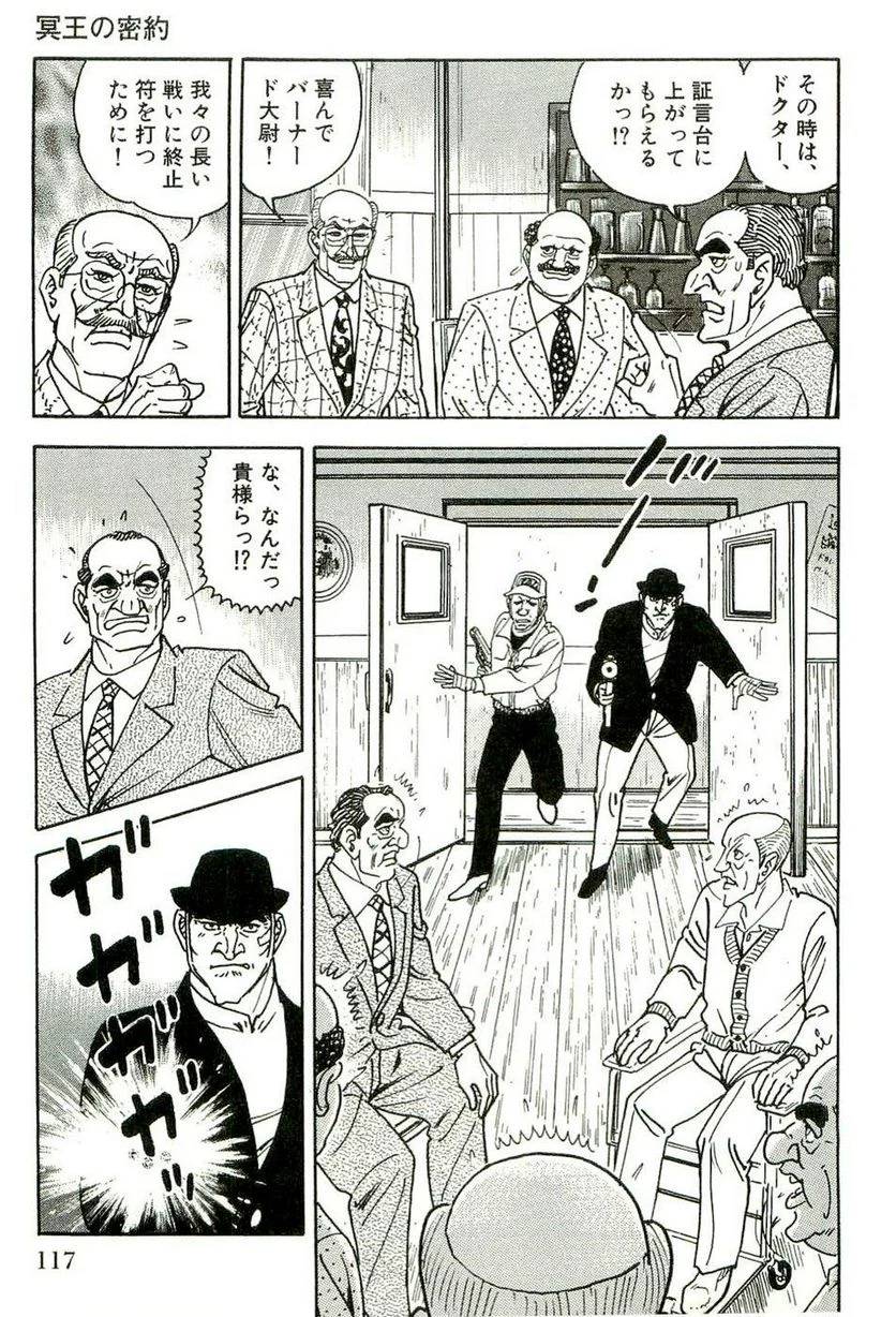 Page 117