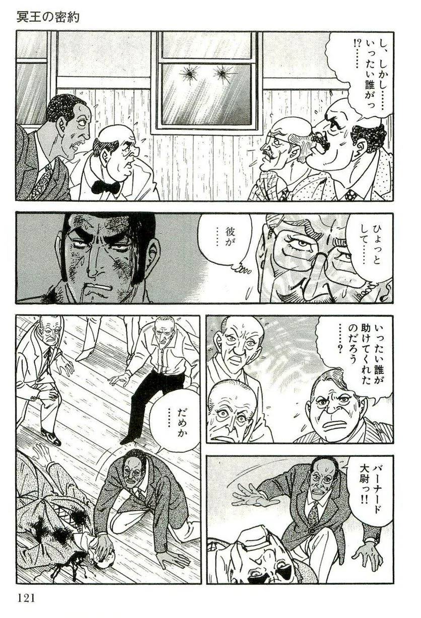 Page 121