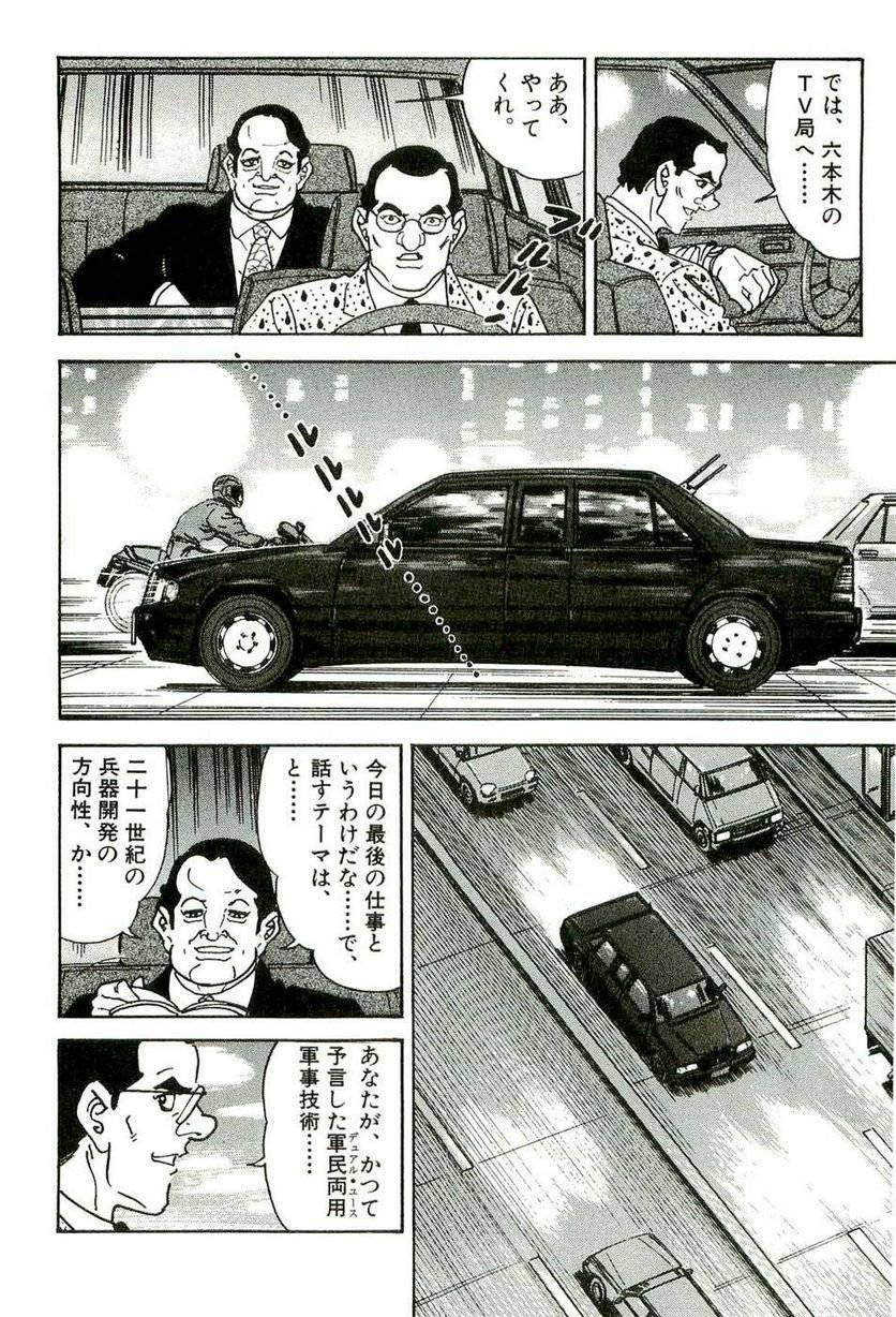 Page 138