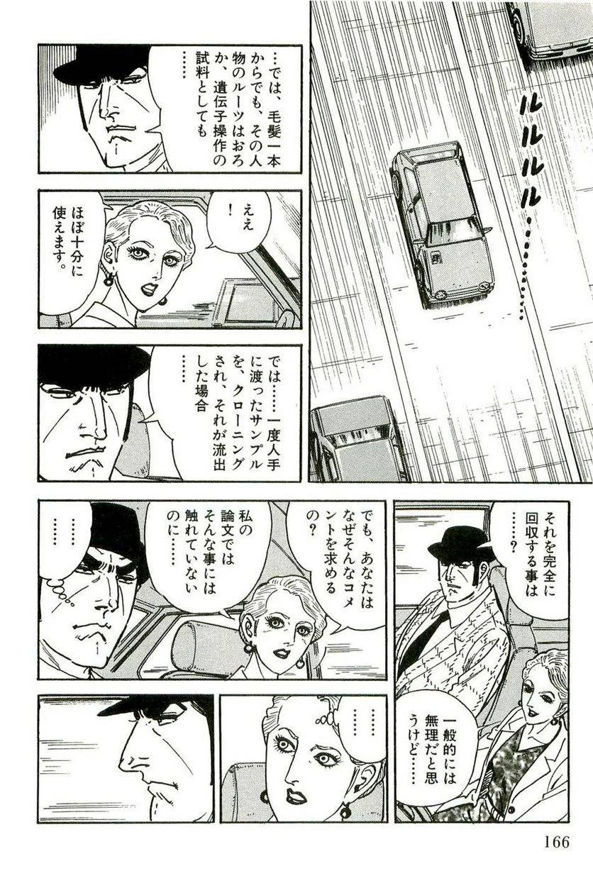 Page 166