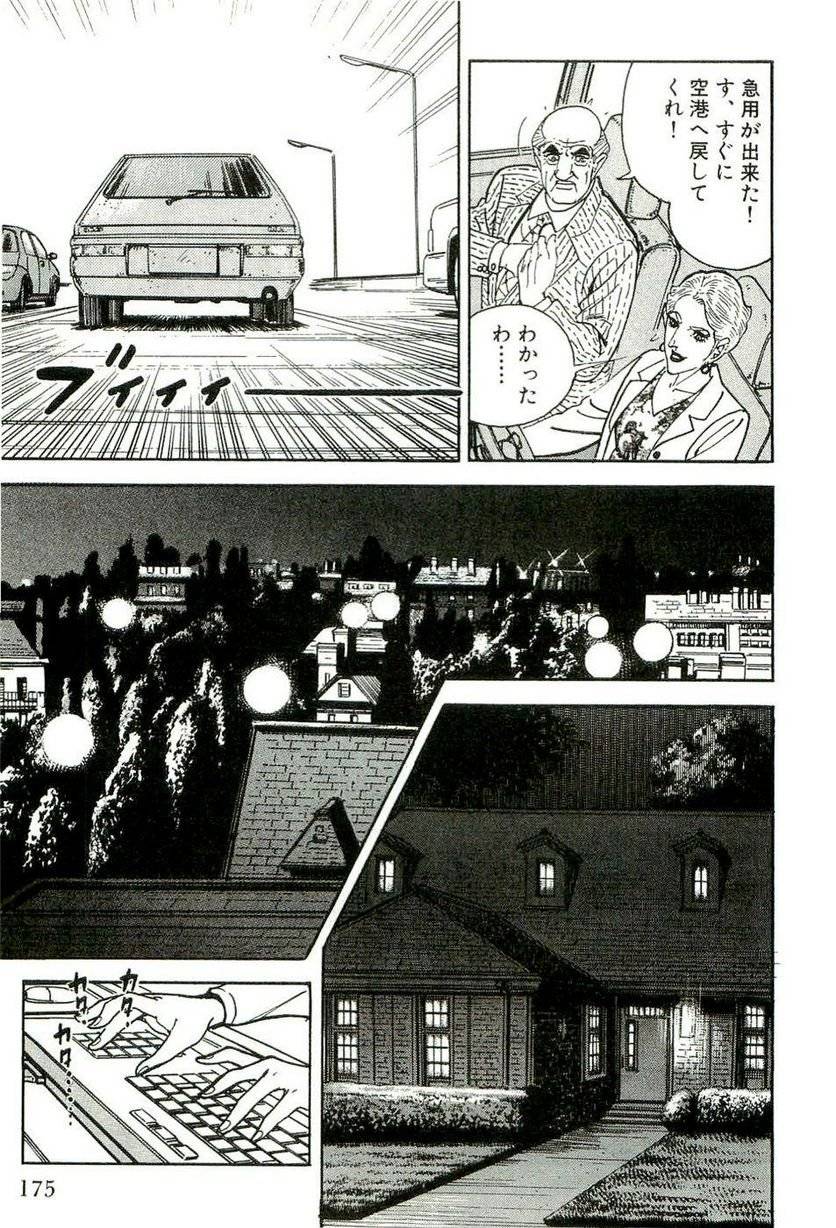 Page 175