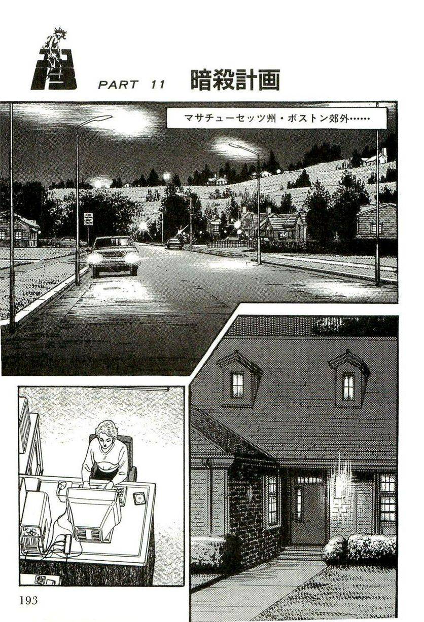 Page 193