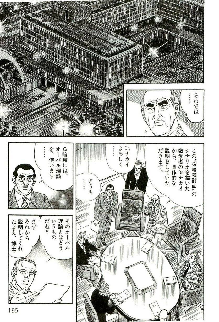 Page 195