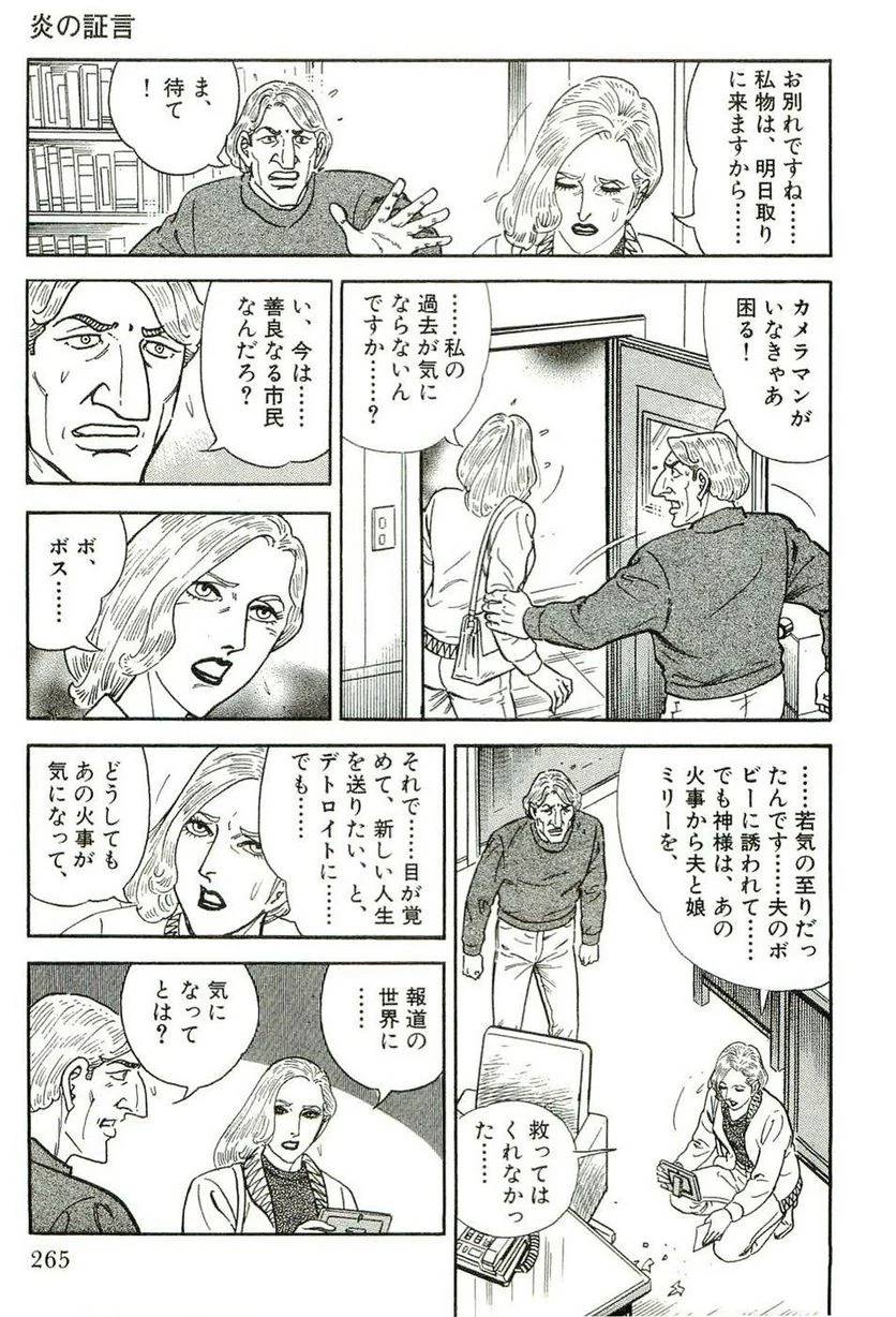 Page 265