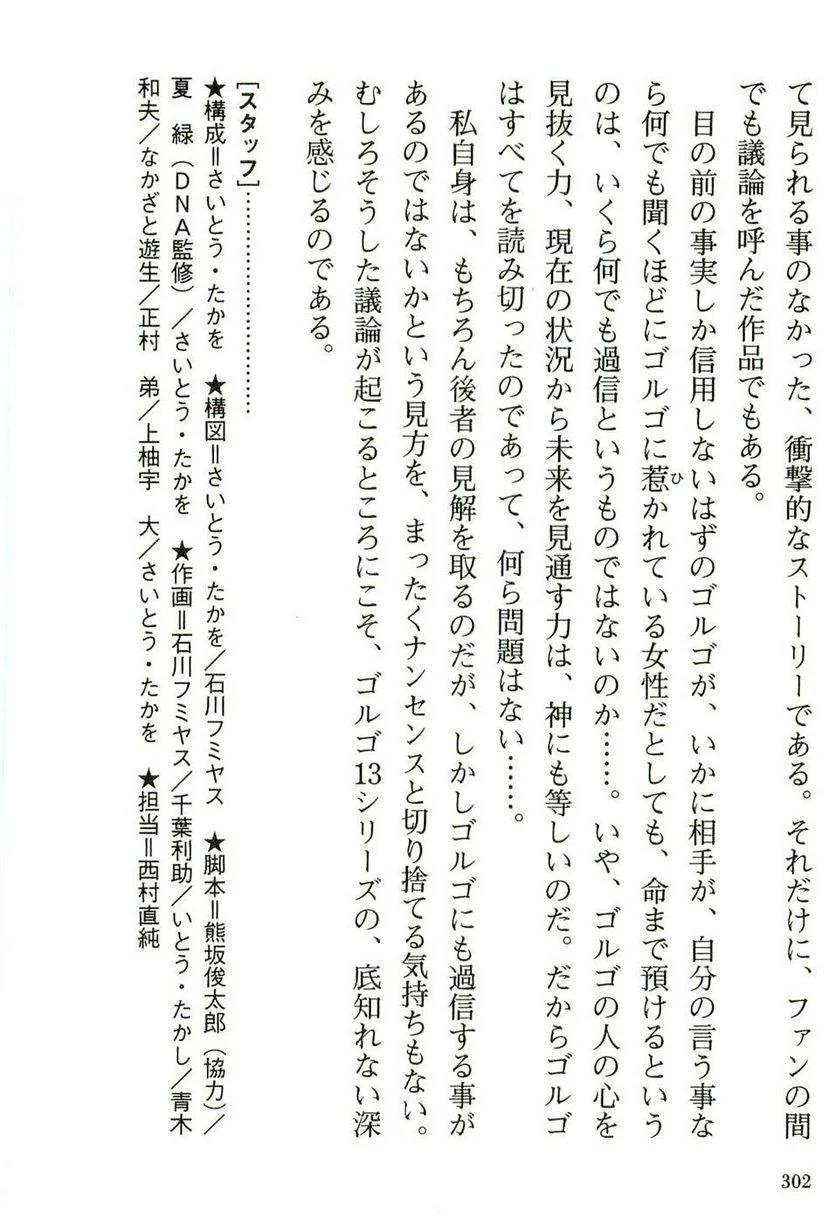 Page 302