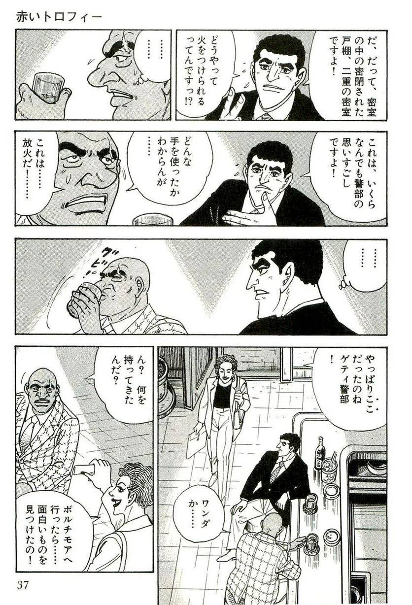 Page 37