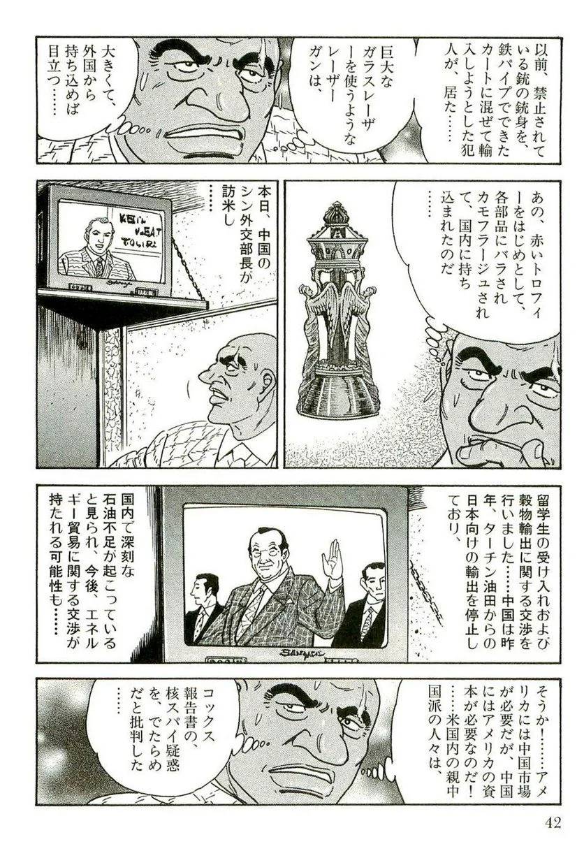 Page 42