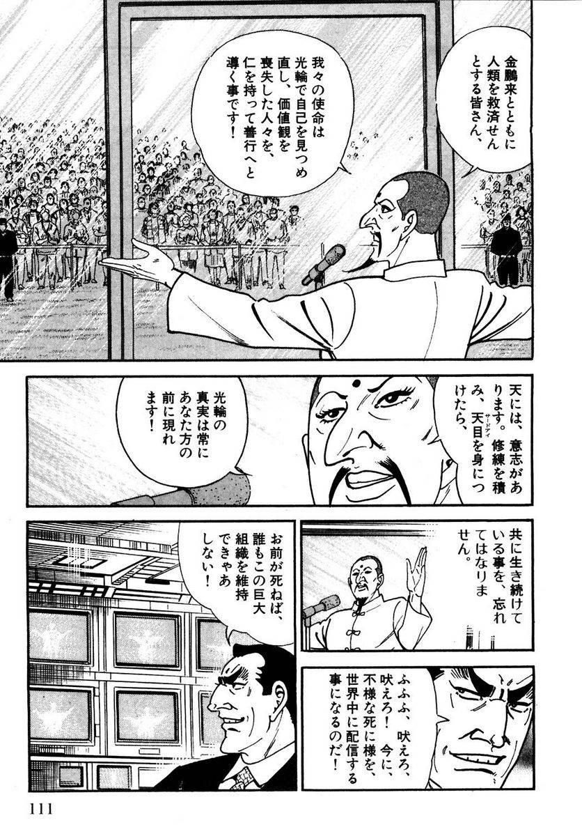Page 109