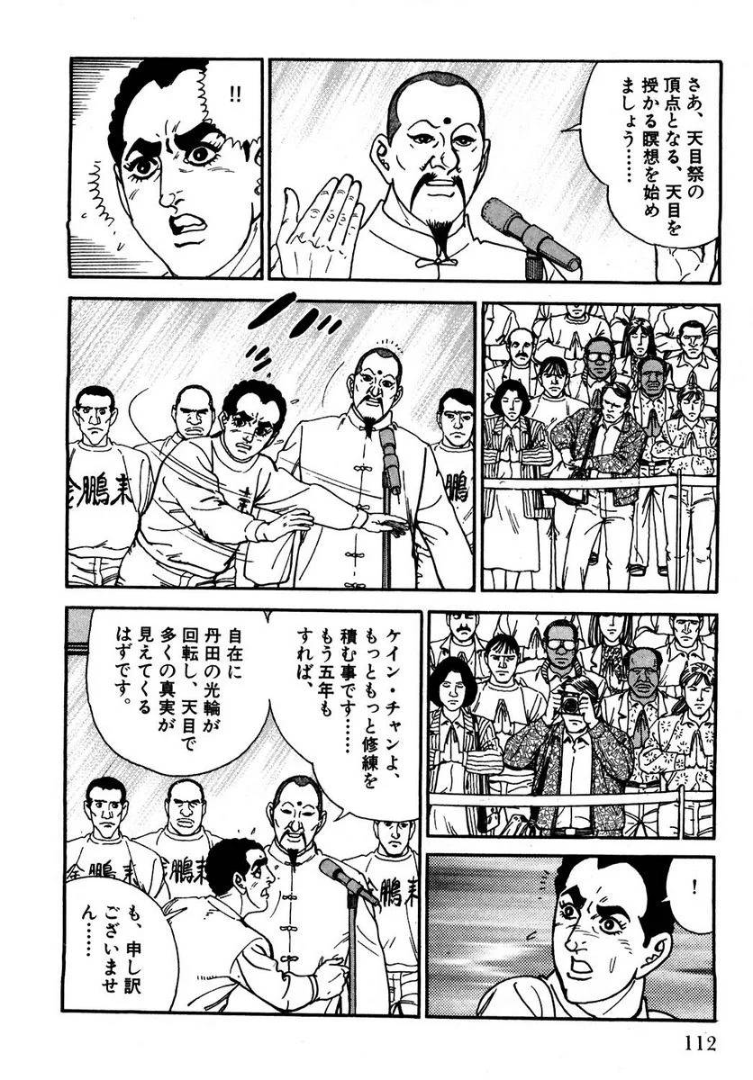 Page 110