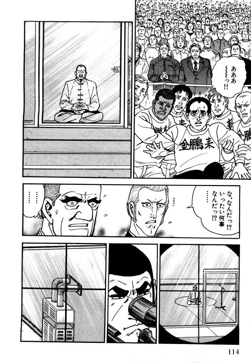 Page 112