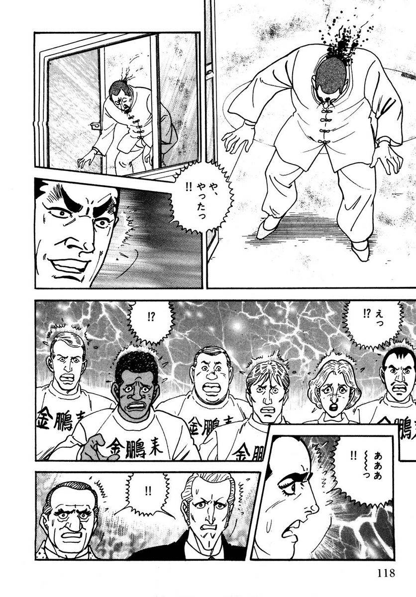 Page 116