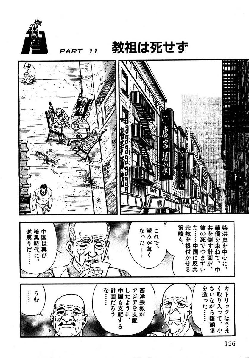 Page 124