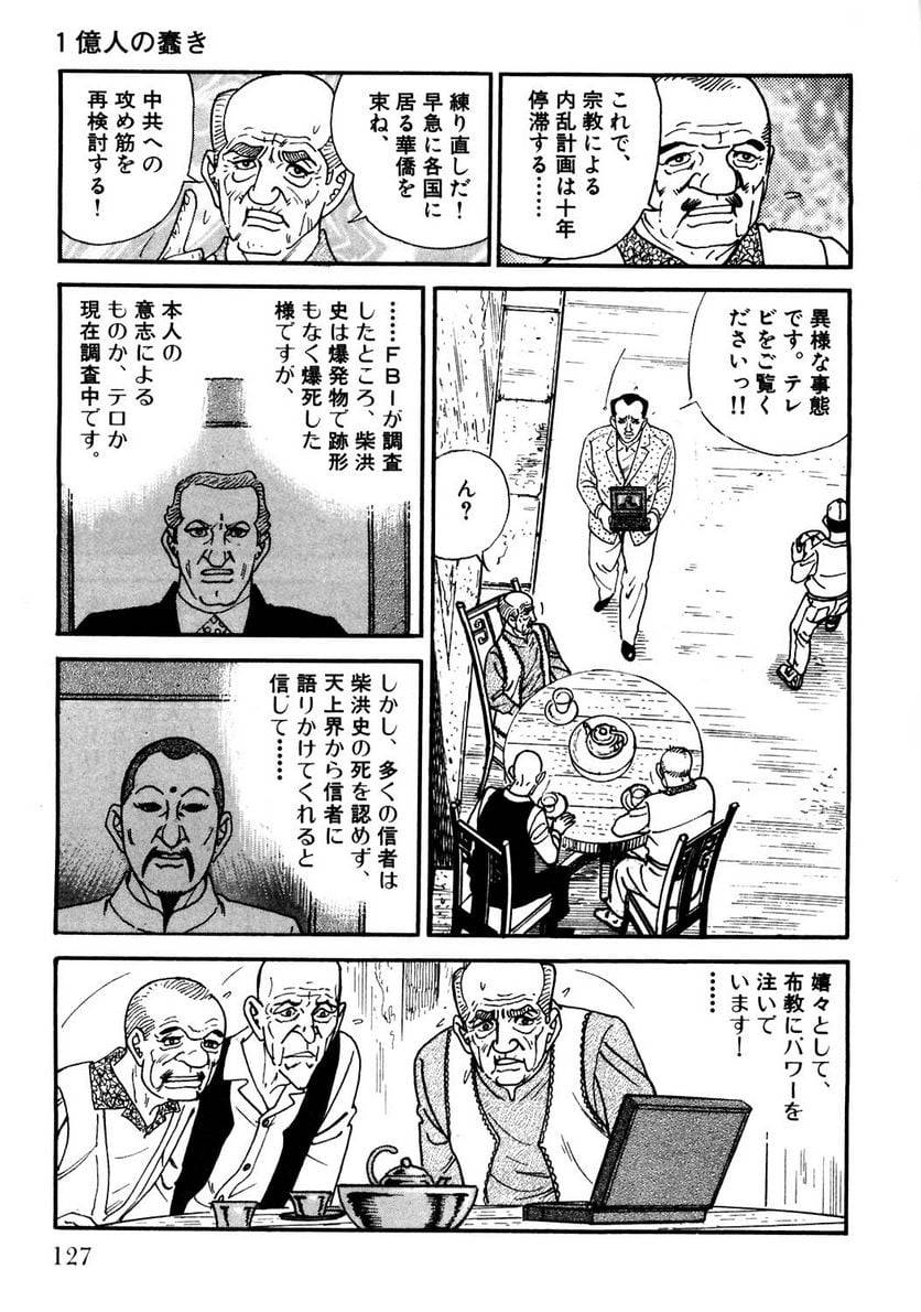 Page 125