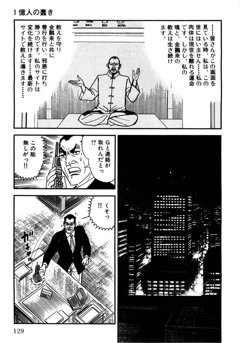 Page 127