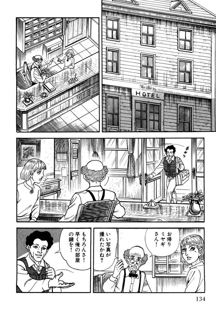 Page 132