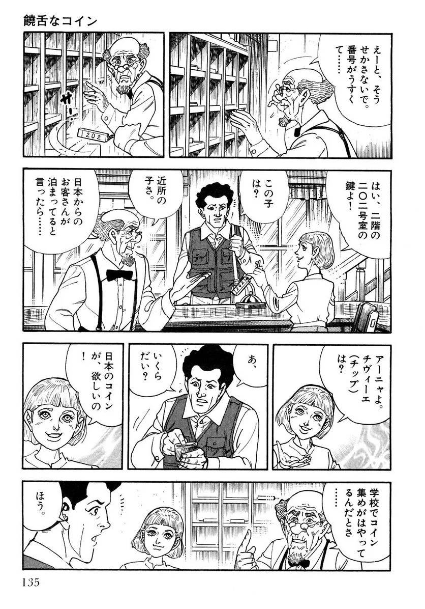 Page 133