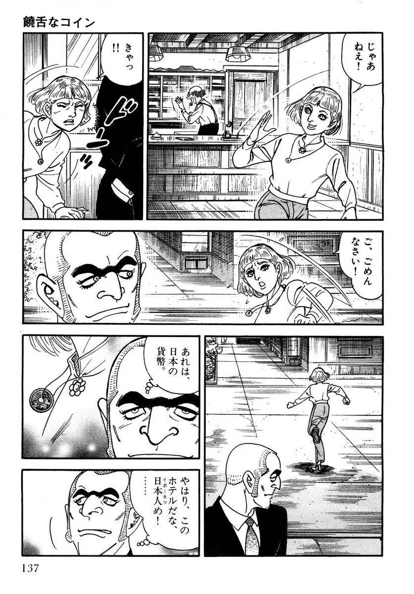Page 135