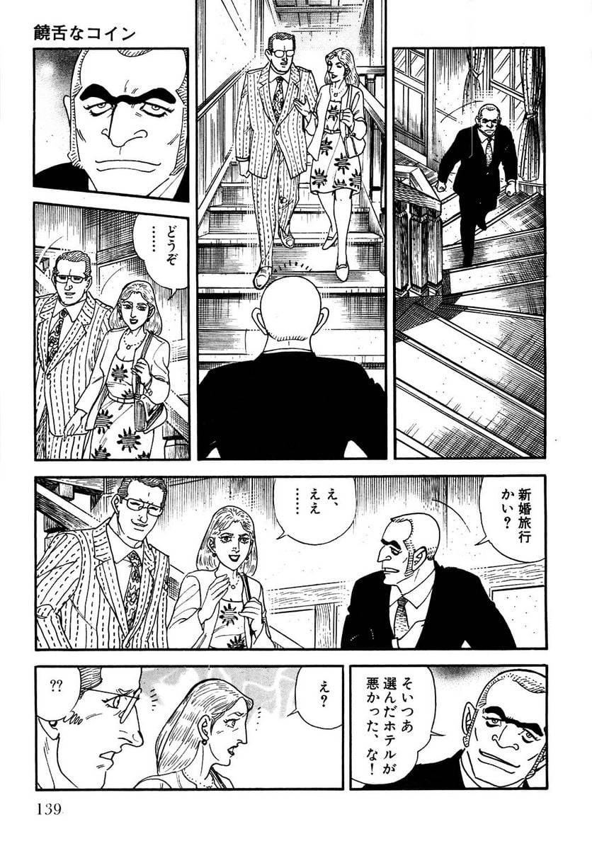 Page 137
