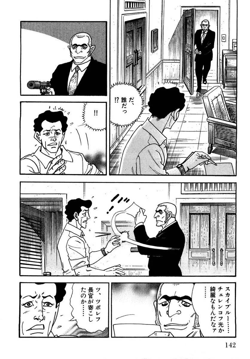 Page 140