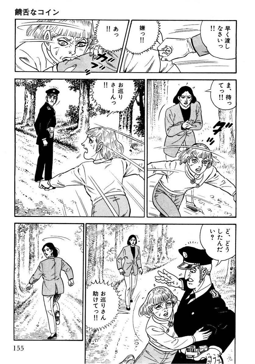 Page 153