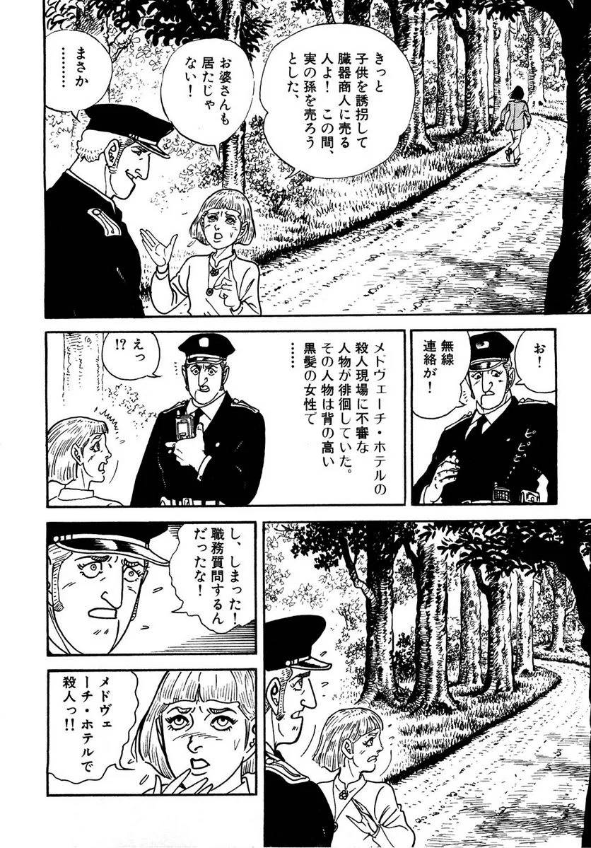 Page 154