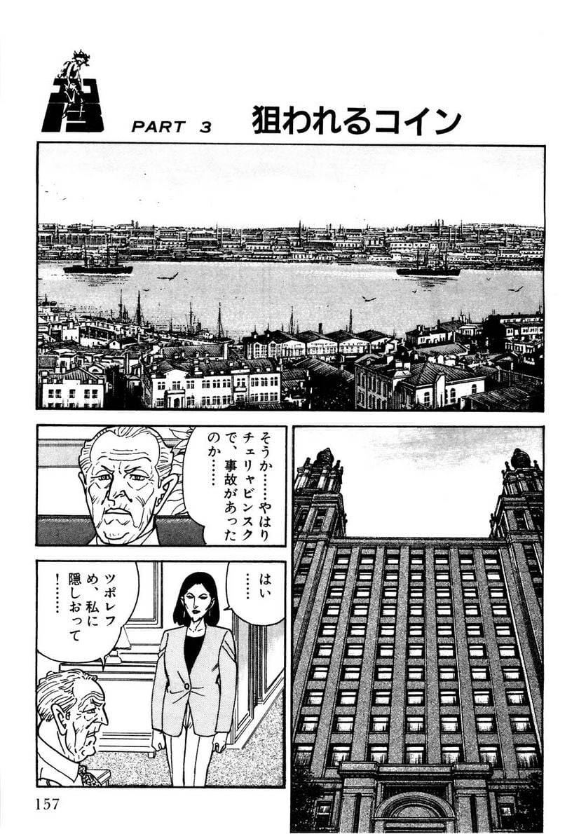 Page 155