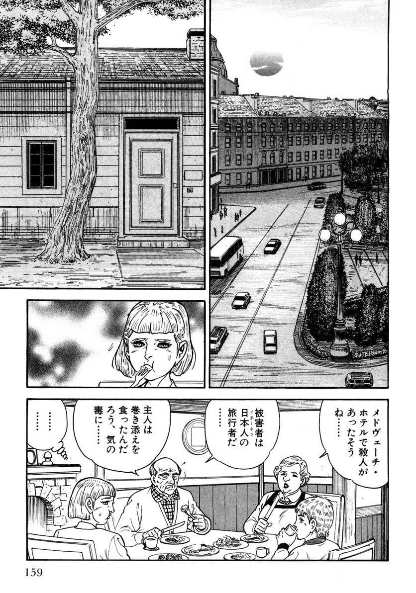 Page 157
