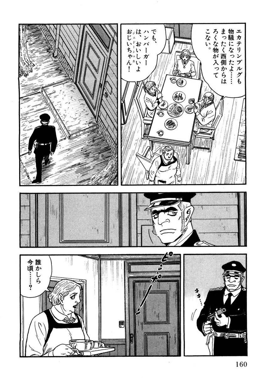 Page 158