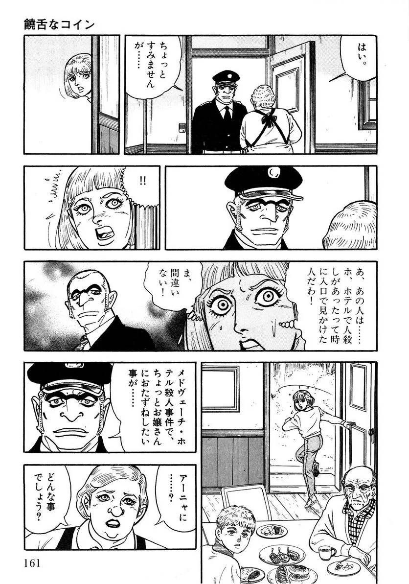 Page 159