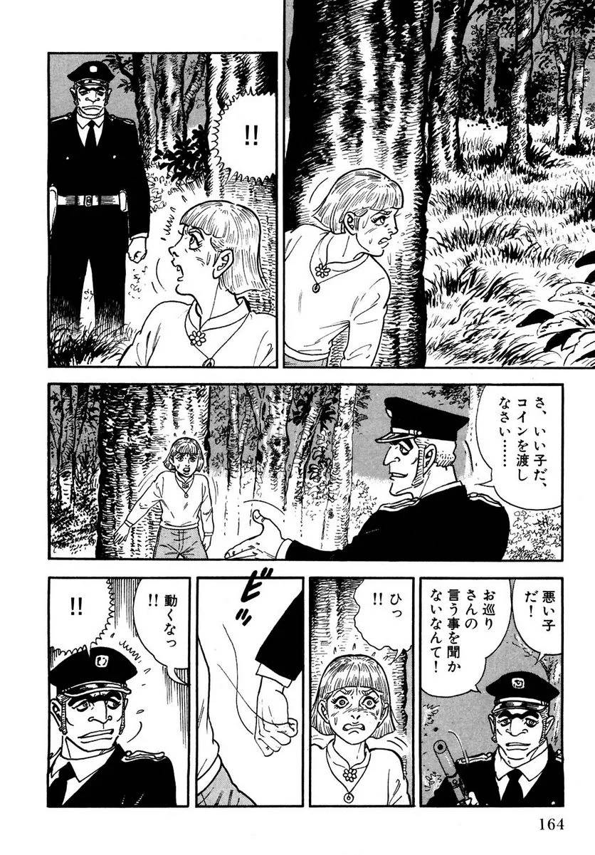 Page 162
