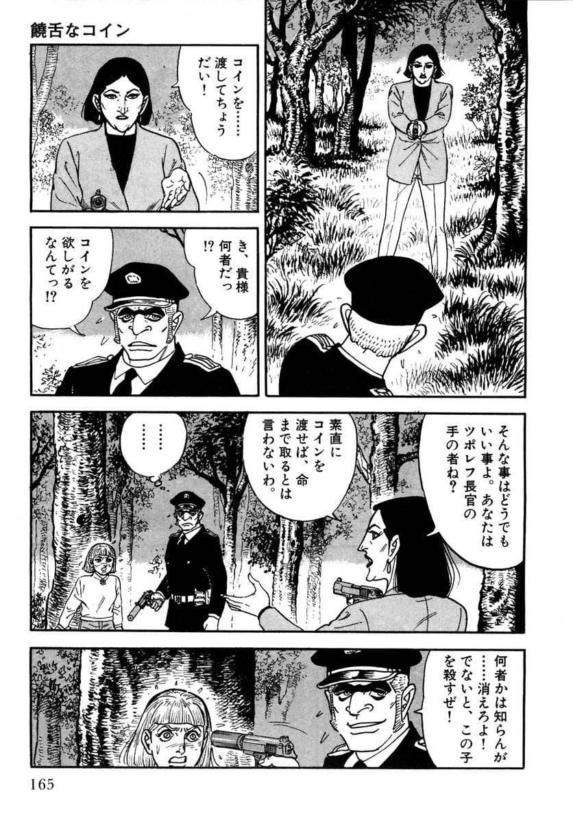 Page 163