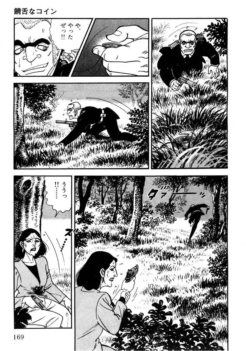 Page 167