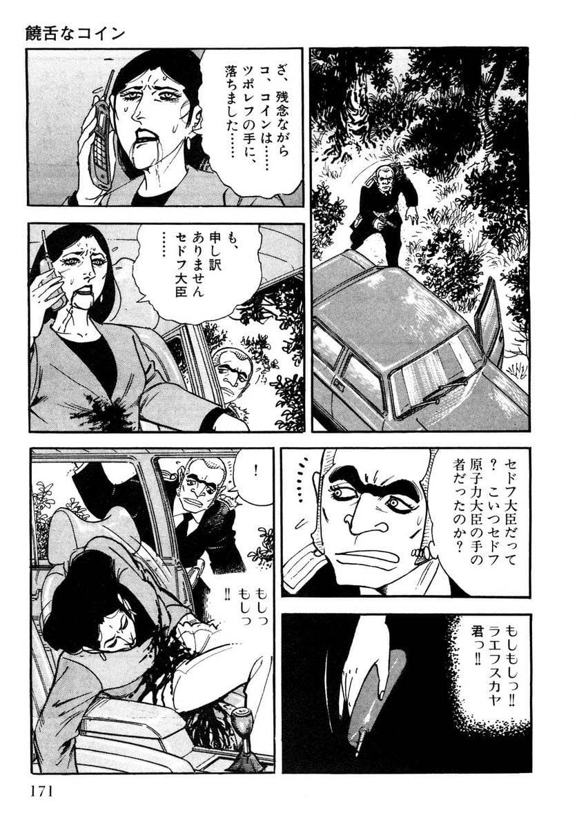 Page 169