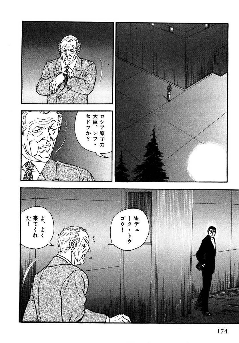 Page 172