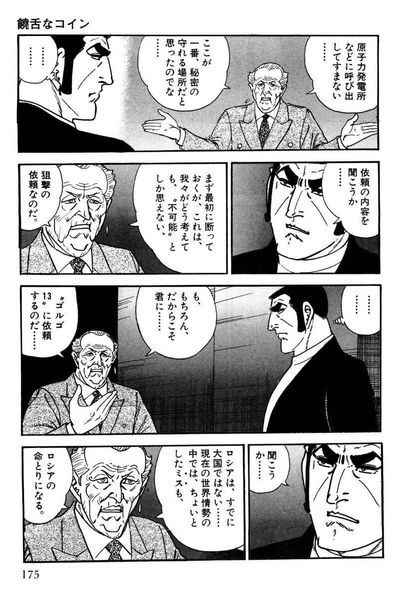 Page 173