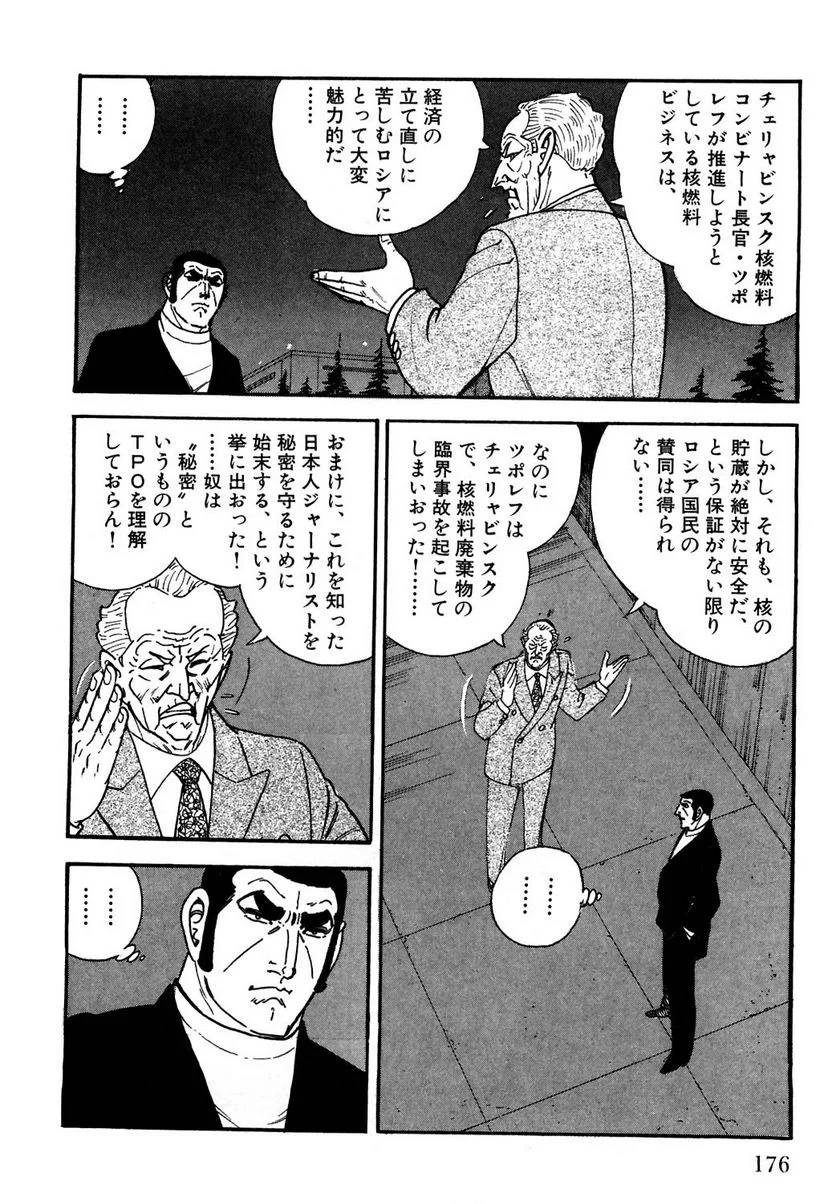 Page 174