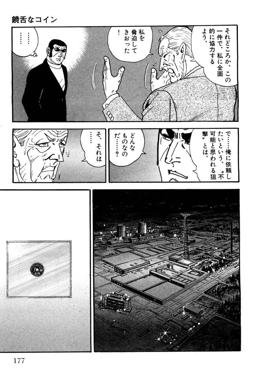 Page 175