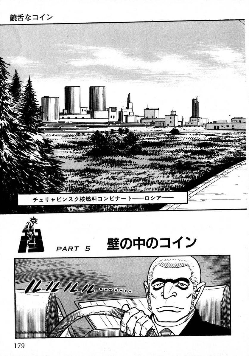 Page 177