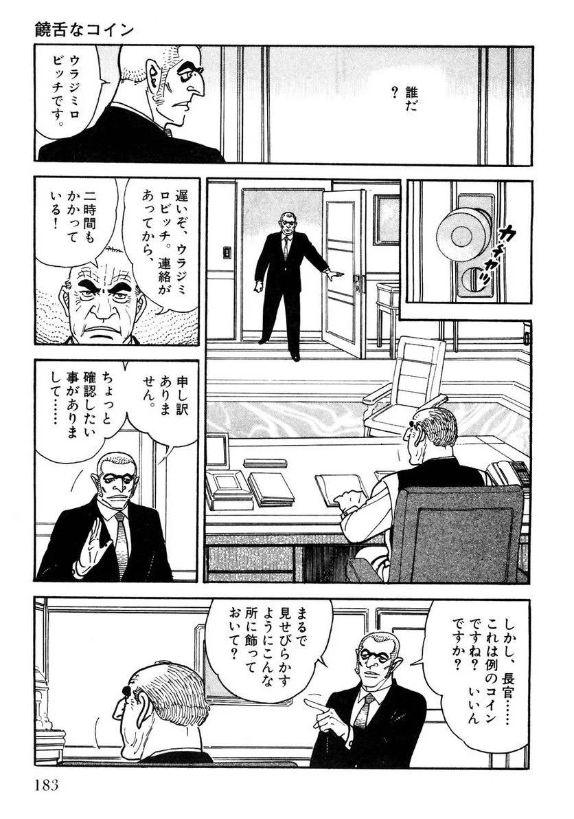 Page 181