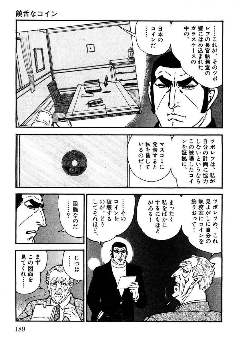 Page 187