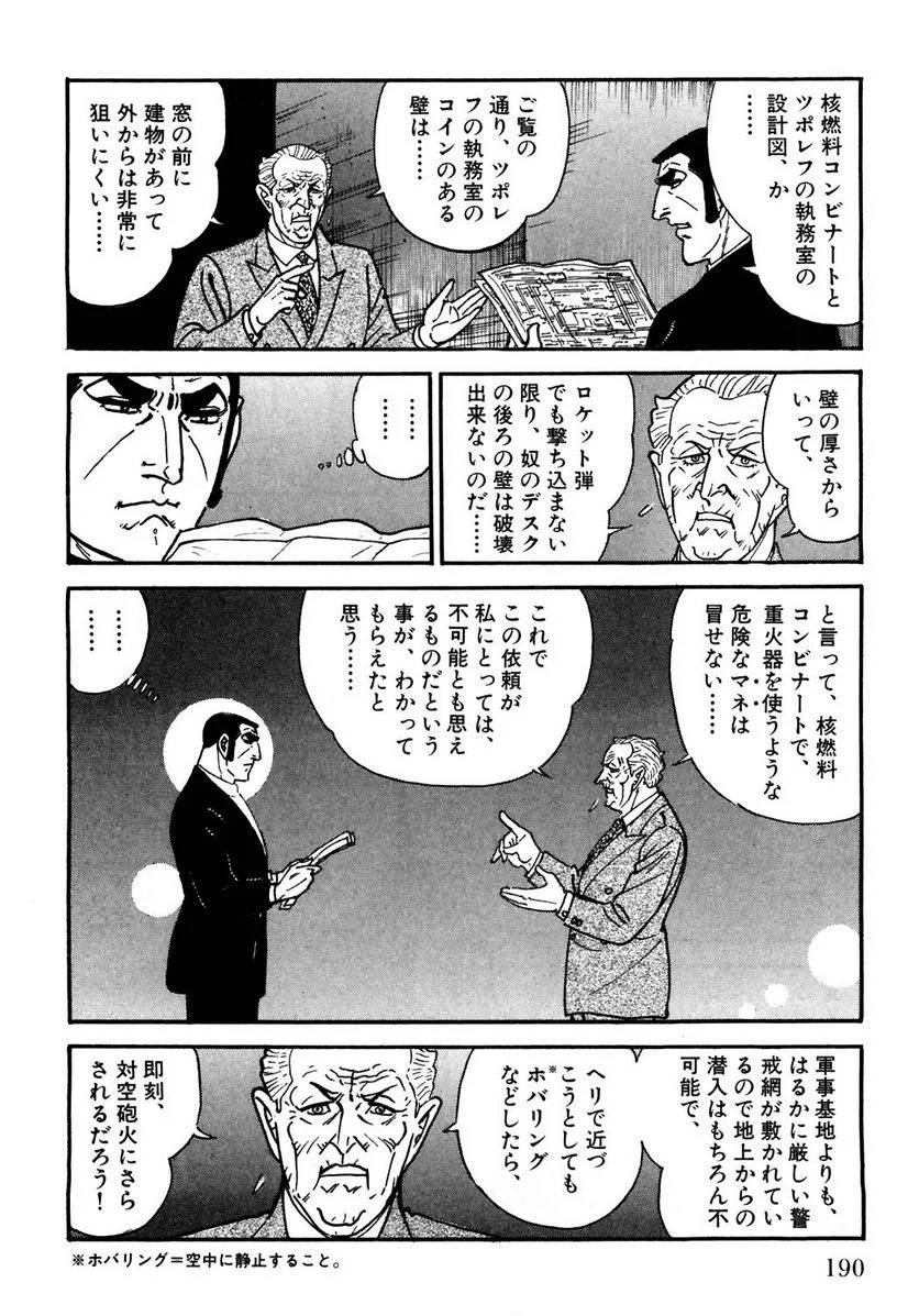 Page 188