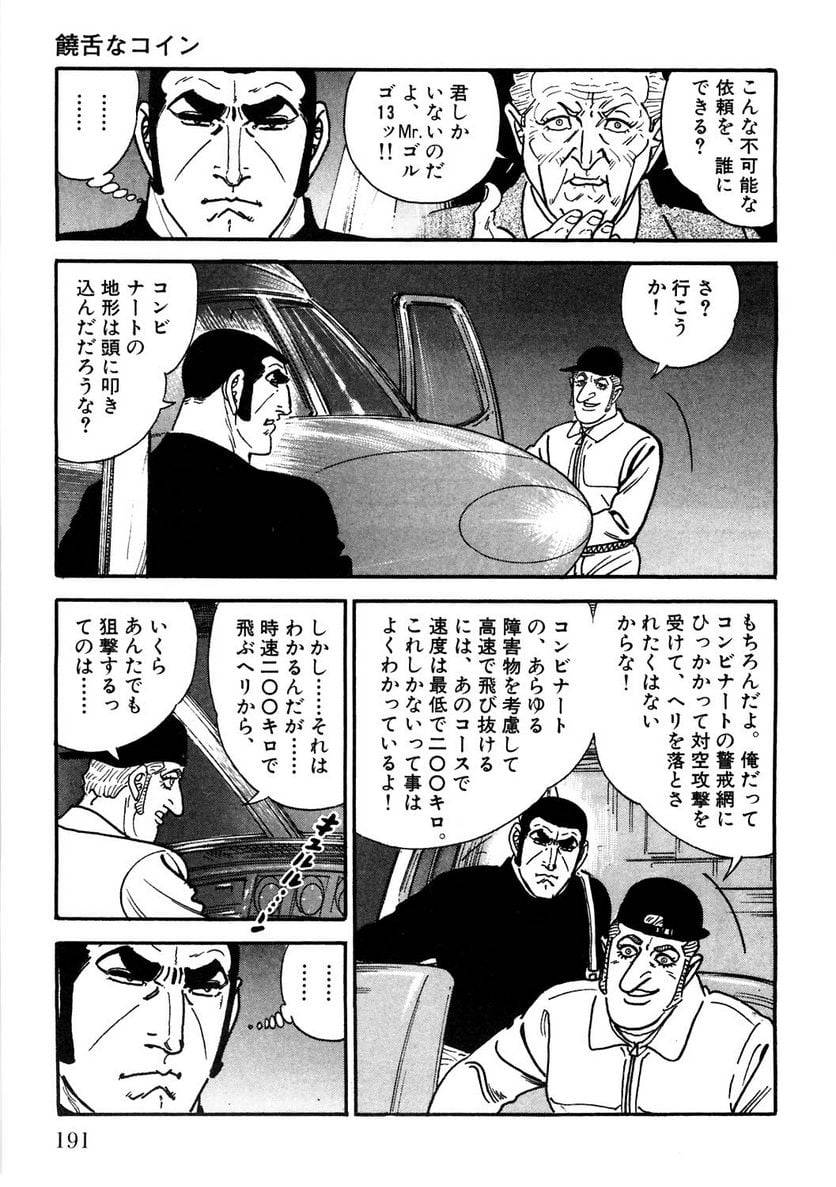 Page 189