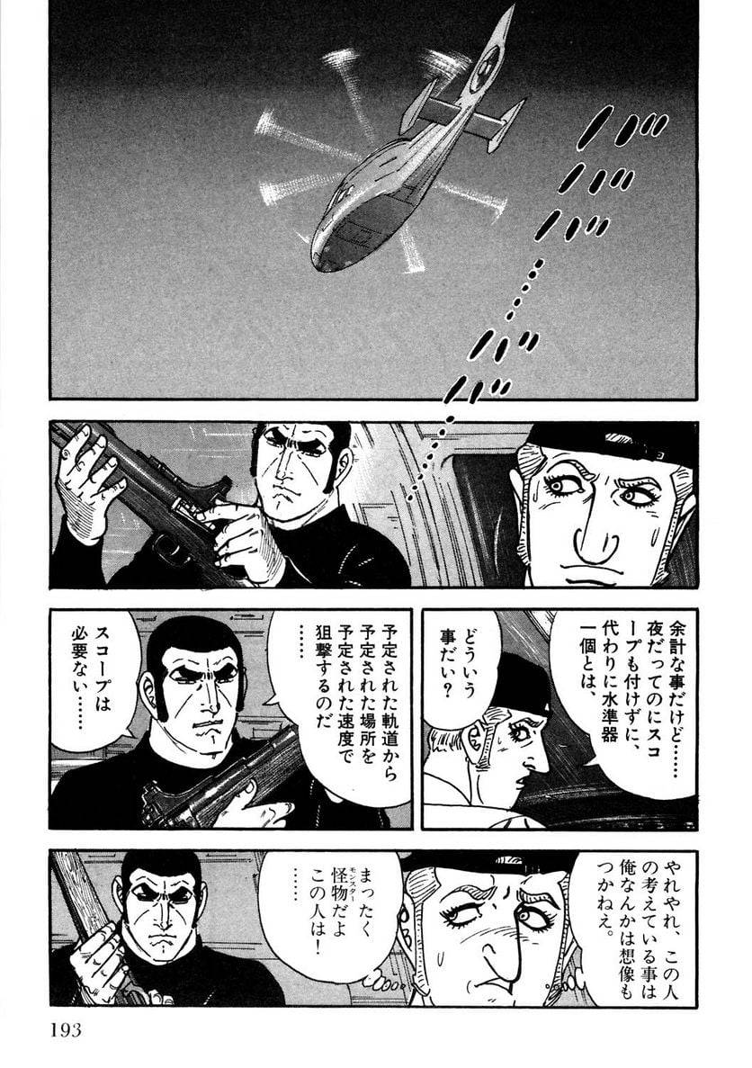 Page 191