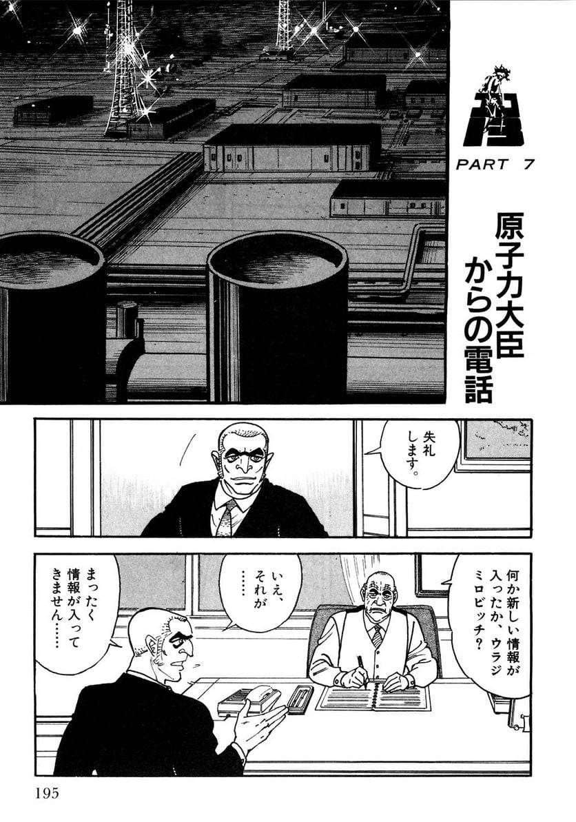 Page 193