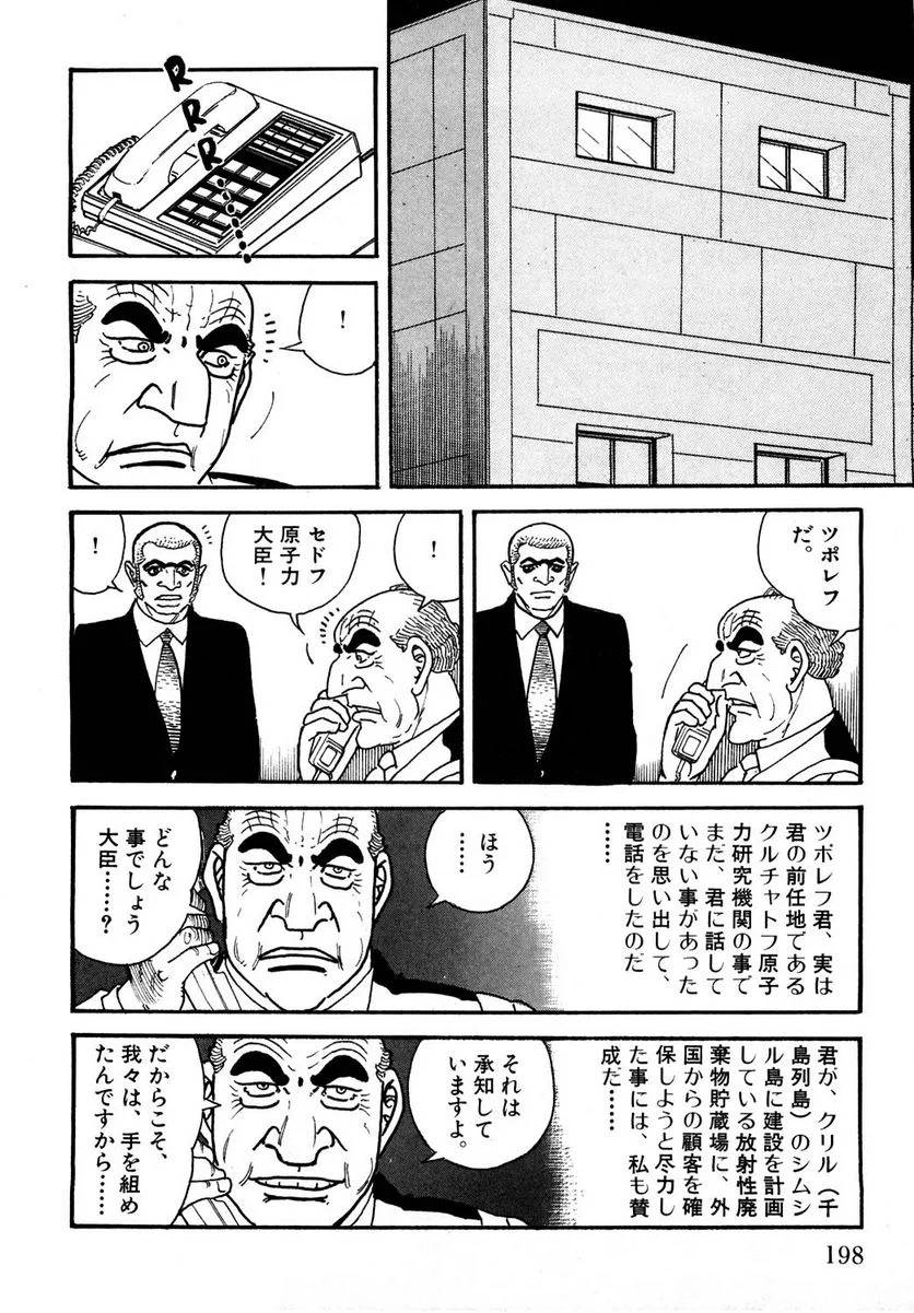 Page 196