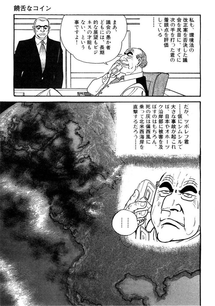 Page 197